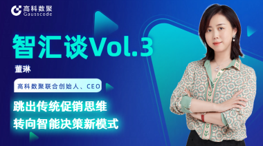 中国汽车报专访 | mile米乐集团联合创始人、CEO董琳：跳出传统促销思维，转向智能决策新模式